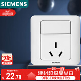 西门子（SIEMENS）开关插座 16A三孔带开关插座 暗装面板 远景雅白色5UB02021CC1