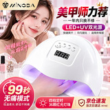 名芭美甲灯指甲油胶光疗灯升级智能LED光疗机家用照灯速干不黑手