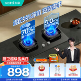 华帝【升级70%热效率】71BS官方燃气灶液化气灶嵌入式5.0kW猛火灶一级能效煤气炉双灶台灶具i10071BS