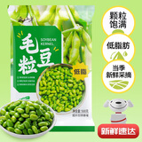 云山半低脂肪毛豆粒1斤 新鲜毛豆仁 速冻锁鲜半加工蔬菜