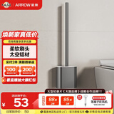 箭牌（ARROW） 卫生间墙上挂架太空铝免钉免打孔收纳架家用简易壁龛浴室置物架 软刷头马桶刷5613309GGA