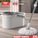 好媳妇旋转拖把36cm家用一拖净免手洗拖地神器洗拖一体墩布带桶含2拖布