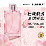 博柏利（BURBERRY）粉红恋歌女士淡香水100ml 花香调 生日礼物【张康乐推荐】
