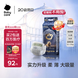 babycare皇室狮子王国弱酸纸尿裤加大号XL36片(12-17kg)婴儿尿不湿亲肤