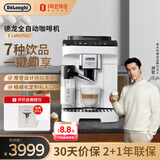 德龙（Delonghi）E LattePro全自动咖啡机欧洲进口家用意式办公室现磨欧洲进口全自动一键奶咖