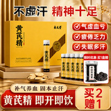 承义堂【买二发三】黄芪精口服液350ml补气血女补气养血提高免疫力睡眠
