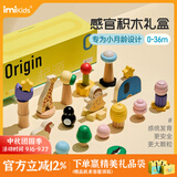 imikids万物生长儿童积木婴幼儿玩具男女孩早教拼装大颗粒礼物礼盒 0起源