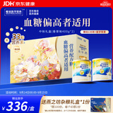 雅培益力佳SR营养配方粉辅助降血糖 均衡营养中秋礼盒中秋礼品 400g*2