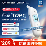 欧姆龙（OMRON）耳温枪婴儿专用 耳式体温计婴幼儿精准 体温枪医用温度计KE130