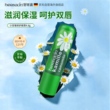 Herbacin润唇膏德国小甘菊唇膏4.8g洋甘菊修护爆款保湿中秋节礼物