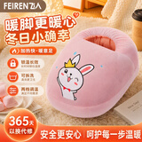 飞人 暖脚宝/取暖器/暖脚器/暖脚神器/烤脚烘脚取暖器 烤火炉电暖鞋暖脚炉 萌萌兔【二档调温】