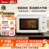 美的（Midea）微波炉经典双旋钮家用小型20L平板式易清洁便捷高效速热杀菌除味随机发货2026新款M202