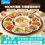 美的（Midea）小欢聚暖菜板加热热菜保温板 2000W电陶炉火锅家用多功能旋转餐桌转盘（圆形80CM）HBU80YH