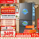 海尔「小红花」550L法式多门母婴家用电冰箱双系统双净化0串味除菌变温BCD-550WGHFDC9GYU1国家补贴
