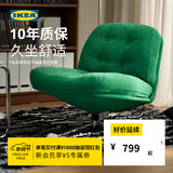 宜家（IKEA）DYVLINGE杜威林格扶手转椅网红懒人沙发椅小户型中古风格 绿色