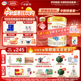 伊利金领冠珍护幼儿A2β-酪蛋白奶粉3段12-36月900g*1罐 HMO乳源专利