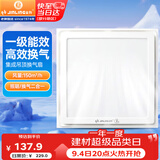 金羚（JINLING）排气扇卫生间排风扇厨房集成吊顶换气扇照明二合一300*300mm 2ZJ