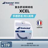 百保力（Babolat）仿羊肠线尼龙线百宝力软线网球线XCEL12M黑色130-16线径