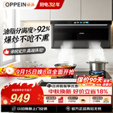欧派抽吸油烟机家用以旧换新上门安装小户型顶侧大吸力风量一级能效政企补贴CXW-300-OPP-YD203