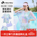 佑游游泳衣女泡温泉分体式保守显瘦遮肉游泳装四件套16036彩色星空XL