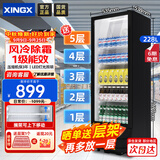 星星展示柜冷藏保鲜柜冷藏柜立式冰柜商用酒柜饮料冷柜风冷除霜单门便利店留样柜LSC-235H