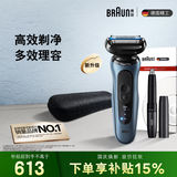 博朗朱一龙同款电动剃须刀新5系Pro+剃须刀配鼻毛器刀头往复式便携刮胡刀送老公男朋友生日礼物