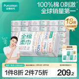 全棉时代洗脸巾80抽*18包100%纯棉柔巾一次性毛巾擦脸面巾整箱20*20CM