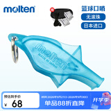 摩腾（molten）裁判口哨海豚口哨天蓝色WDFPSB户外哨足球篮球排球比赛口哨