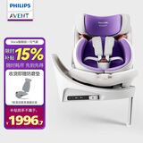 飞利浦（PHILIPS）安全座椅0-7岁i-Size认证智能通风可旋转儿童汽车用记忆棉