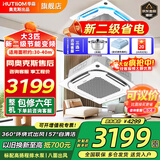 华蒜奥克斯空调出品 中央空调天花机大5匹/3匹新一级二三级变频冷暖 商用嵌入式一拖一吸顶机八面出风 大3匹 二级能效 爆款变频【30-40平】220v