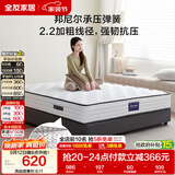 全友家居 天然椰棕弹簧床垫1.2x2米家用偏硬护脊厚款席梦思单人床垫子