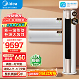 美的（Midea）空调套装锐静酷省电二代柜挂套购三室一厅一级能效变频冷暖家用客厅立式柜机+卧室挂机酷省电二代 【3匹柜机】两室一厅空调套装【锐静酷省电二代】