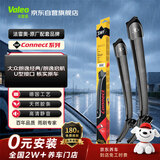 法雷奥（VALEO）SWF无骨雨刷耐磨静音雨刮器大众朗逸经典/朗逸启航