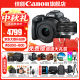 佳能r50相机 入门级微单 旅行家用学生vlog视频 4k小巧便携  半画幅 记录 高清便携 R50数码照相机 R50黑色套机+RF50 1.8【双镜头套装】 套餐一【128G专用卡~摄影包~卡通礼+