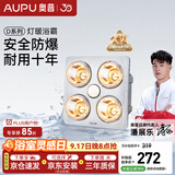 奥普灯暖浴霸通用吊顶系列照明一体取暖灯换气排气即开即热310A