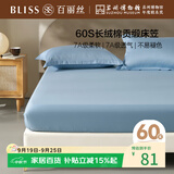 百丽丝床笠床罩100%长绒棉全包隔脏纯棉60S贡缎全棉双人床上用品亲肤