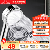 九牧（JOMOO）花洒喷头全套家用增压洗澡淋浴莲蓬头热水器手持淋雨花洒软管套装 增压花洒【过滤净水】+软管1.5米