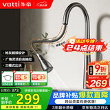 华帝（VATTI）厨房龙头 冷热枪灰天鹅颈不锈钢三模抽拉式洗菜盆水龙头062PH-001