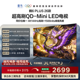 FFALCON雷鸟电视 55鹤6 Plus 26款 55英寸 超高刷 QD-MiniLED万象分区 平板电视55R69A Plus