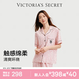 维多利亚的秘密单依纯同款宅度假系列天丝绵柔印花睡衣家居服 5NZY粉豹纹-短袖长裤 11262805 L
