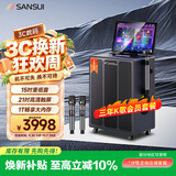 山水（SANSUI）2026新款户外k歌智能音箱套装户外广场舞音响大功率蓝牙点歌机电木吉他乐器PE159 Pro三年会员版