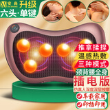 安尚按摩枕头电动揉腹肩腰背腿部无线充插按摩仪脖子全身颈部按摩器家车两用靠垫靠背按摩椅实用 六头单键插电家车两用