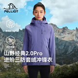 伯希和（Pelliot）【山野经典2.0Pro】冲锋衣三合一男女秋冬夹克外套125301099山紫L