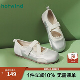 热风（Hotwind）运动玛丽珍鞋通勤女鞋春秋甜美芭蕾交叉绑带浅口透气平底单鞋