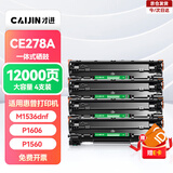 才进适用惠普M1536dnf硒鼓hp78a CE278A打印机墨盒P1606 P1606dn复印机一体机P1560 P1566易加粉Laserjet Pro