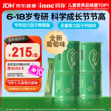 Inne因你竹节钙赖氨酸青少年6-18岁补钙儿童钙镁锌液体钙葡萄味*2罐