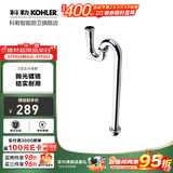 科勒（KOHLER） 面盆配件排污管S弯管去水弯管排水管下水配件 R9032T-CP