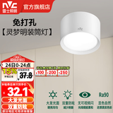 雷士（NVC）明装筒射灯 LED筒射灯 圆形筒灯防眩防雾走廊吸顶射灯 【明装】灵梦筒灯Ra90-白-9W三色