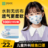 恩惠一次性医用外科口罩100只灭菌级防晒儿童鲸鱼6-12岁学生开学必备