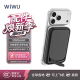 为悟WIWU【3C认证可登机】22.5W快充磁吸支架充电宝移动电源 适用苹果iPhone 18/17华为小米手机 黑色